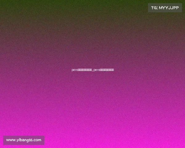 pero电子竞技俱乐部收入_pero电子竞技俱乐部成员